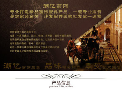 潮亿厂家直销价格优惠高档水晶小珠窗帘沙发花边窗帘配件辅料cy228